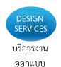 Design Service