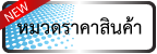 ����Ǵ�Թ��ҵ���Ҥ�