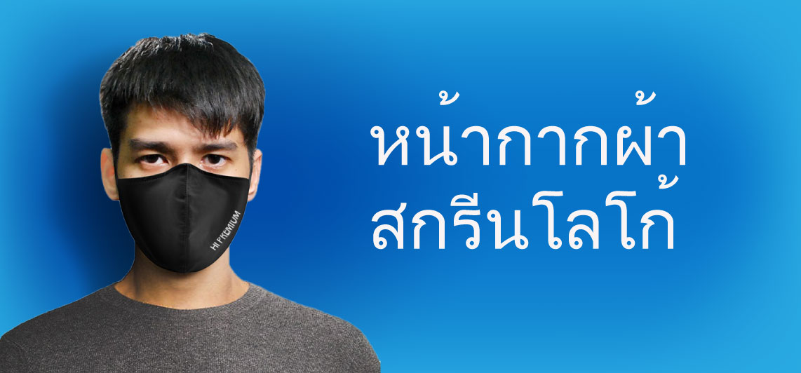Mask
