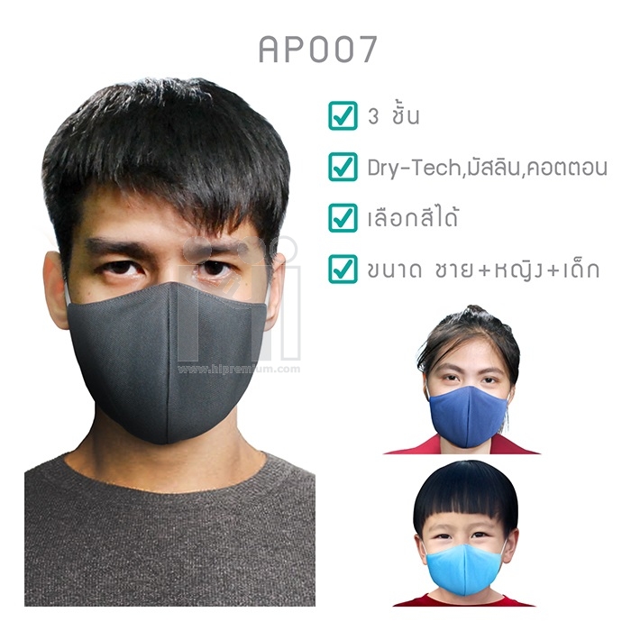 Mask หน้ากากอนามัยแบบผ้า ซักได้หน้ากากผ้า3ชั้นสั่งทำโลโก้