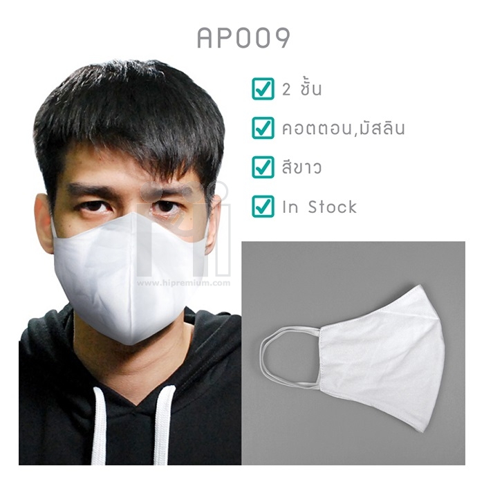 Mask หน้ากากอนามัยผ้ามัสลิน พร้อมส่งหน้ากากผ้า2ชั้นสกรีนโลโก้