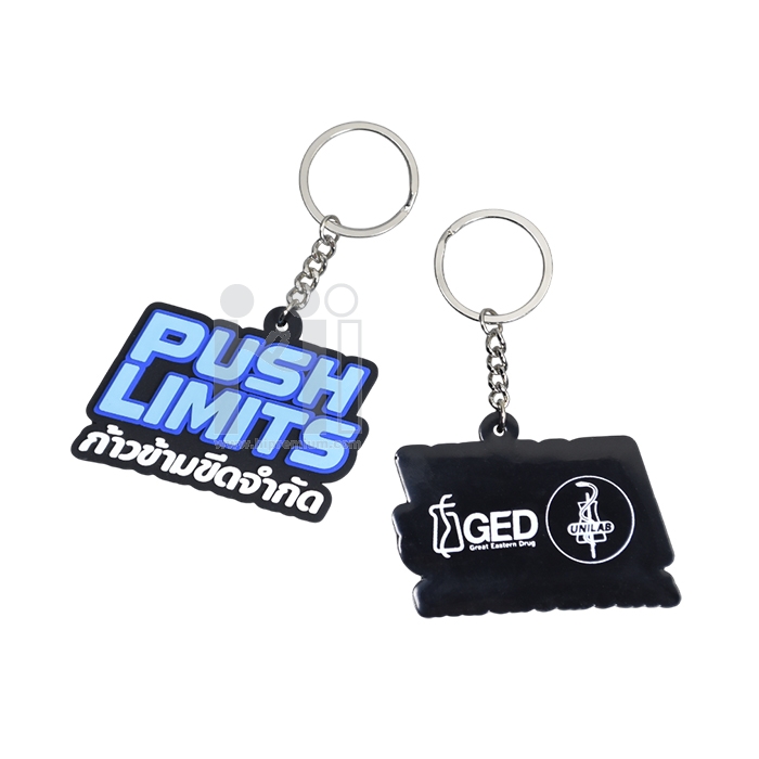 พวงกุญแจยางหยอด 