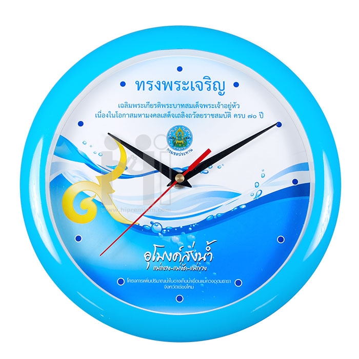 นาฬิกาแขวนกลม 10 นิ้ว บริษัท ดรีมวิชันสตูดิโอ