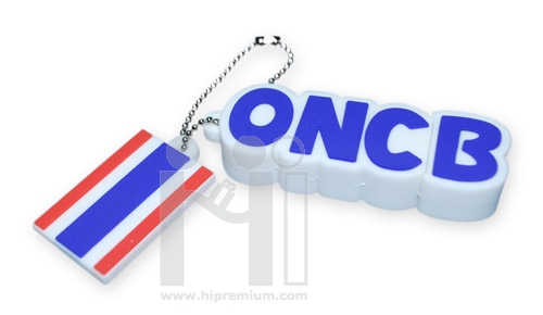 แฟลชไดร์ฟ โลโก้ ONCB หรือทรงอื่นๆตามสั่ง (แฟลชไดรฟ์สั่งทำ)