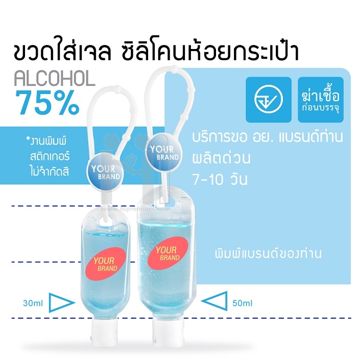 ขวดเจลล้างมือแอลกอฮอล์75%<br>เจลล้างมือห้อยกระเป๋า , ซิลิโคนเจลล้างมือ, เจลล้างมือ, เจลล้างมือพกพา, เจลล้างมือห้อยกระเป๋า, ขวดใส่เจลล้างมือ, ขวดใส่เจลล้างมือห้อยกระเป๋า, ขวดใส่เจลล้างมือแบบแขวน, เจลแอลกอฮอล์ล้างมือ, แอลกอฮอล์เจลล้างมือ, covid