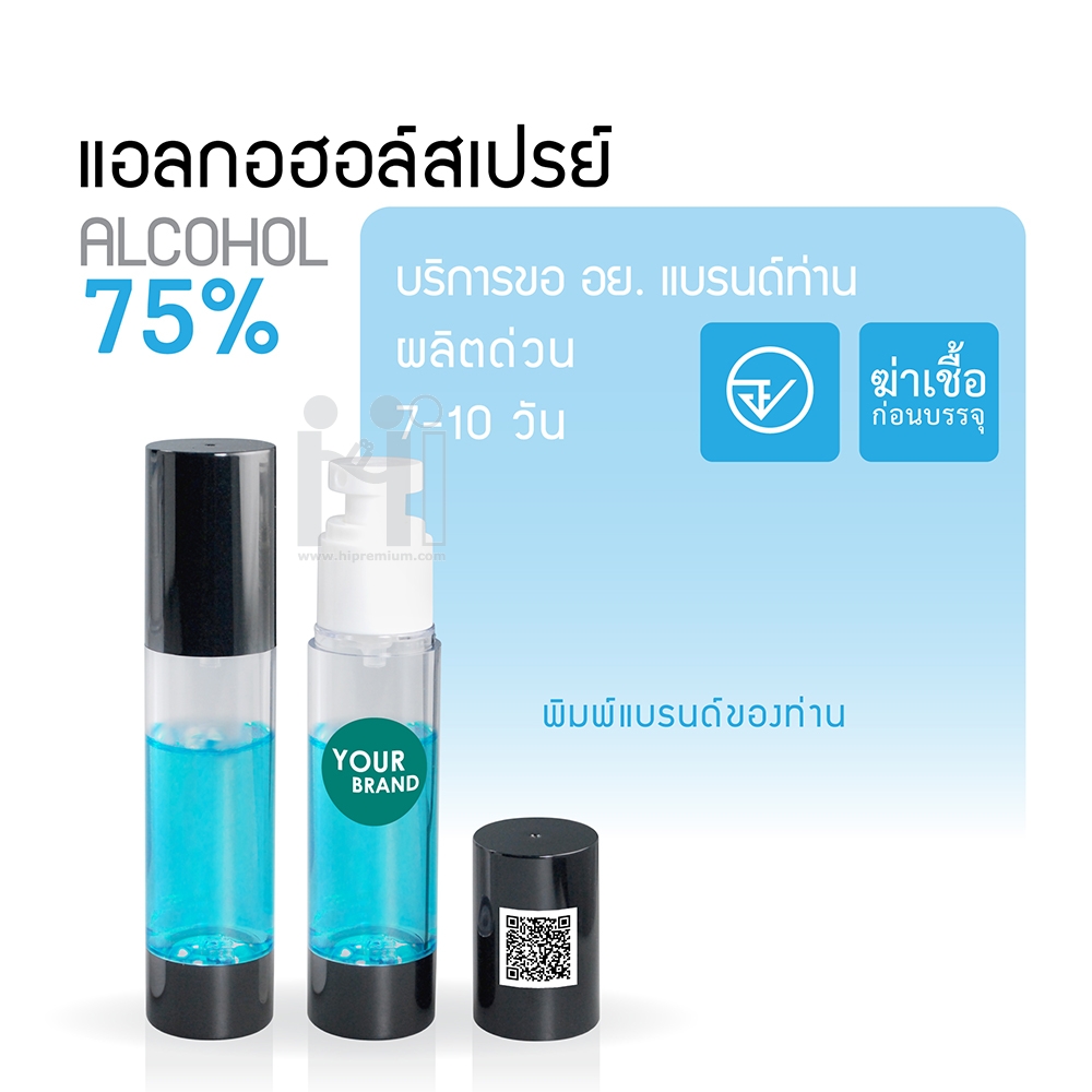 ขวดสเปรย์สูญญากาศพร้อมแอลกอฮอล์75% , ขวดสเปรย์สูญญากาศ, ขวดสเปรย์แอลกอฮอล์สูญญากาศ,ขวดสเปรย์แอลกอฮอล์, spray alcohol, spray alcohol พกพา, สเปรย์แอลกอฮอล์ ล้างมือ, สเปรย์แอลกอฮอล์ 75%, สเปรย์แอลกอฮอล์แบบพกพา, ขวดสเปรย์ 50ml, ขวดสเปรย์แอลกอฮอล์พกพา, Covid