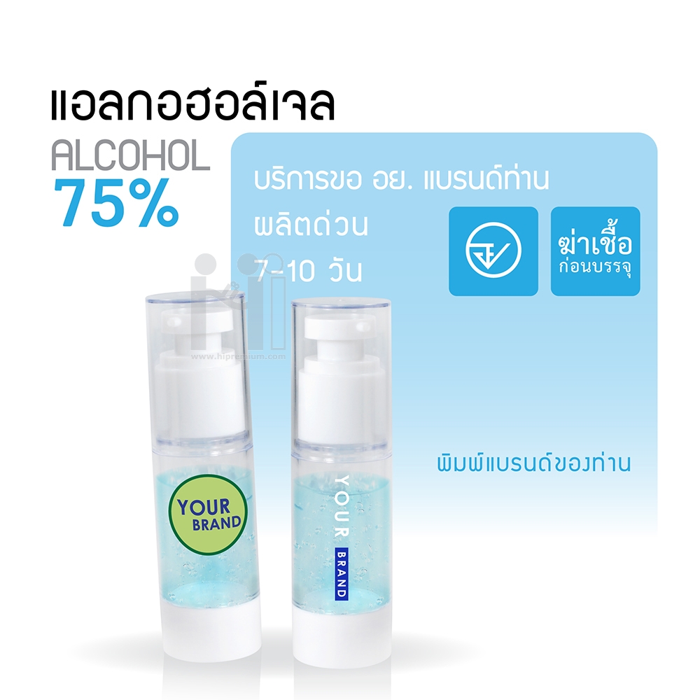 ขวดปั๊มเจลสูญญากาศพร้อมเจลแอลกอฮอล์75%