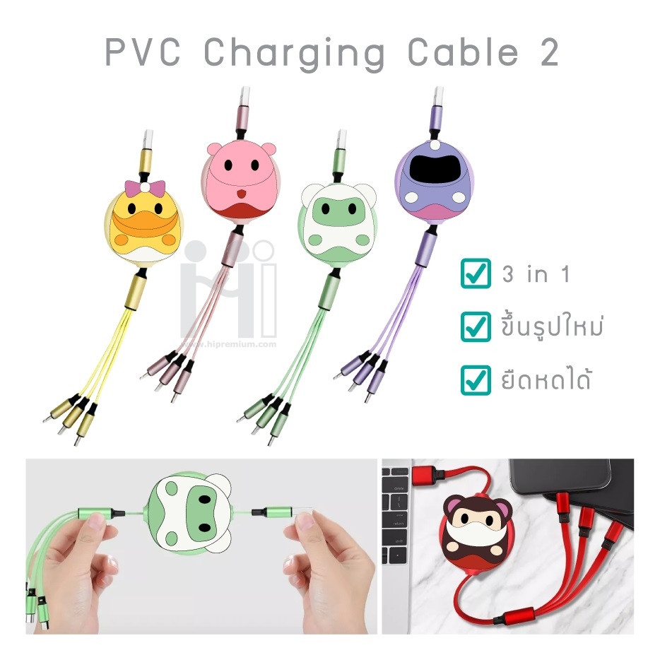 สายชาร์จหลายหัวขึ้นรูปใหม่2มิติ สายชาร์จยืดหดได้