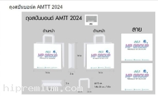 NEW32171_SPUNBONDBAG